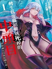 山河拾遗漫画封面