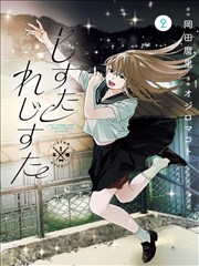 剑落无声漫画封面