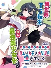第七次搬家漫画封面